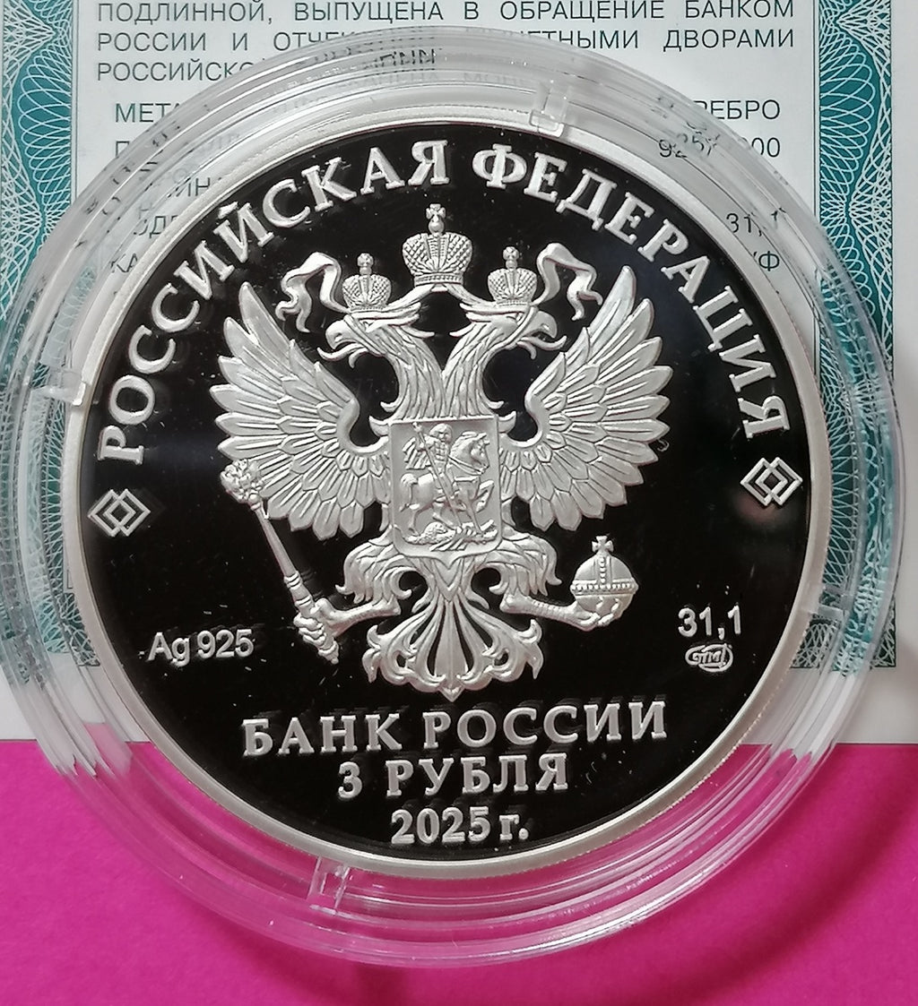 [PRE-ORDER] 2025 3 Rubles The First Professional Theatre in Russia 1oz Silver coin Russia