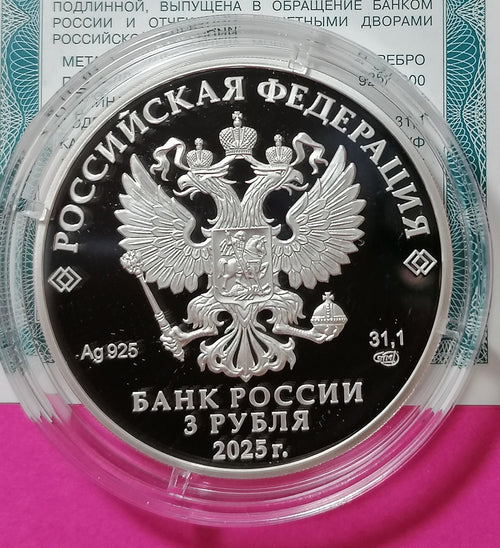 2025 3 Rubles The First Professional Theatre in Russia 1oz Silver coin Russia