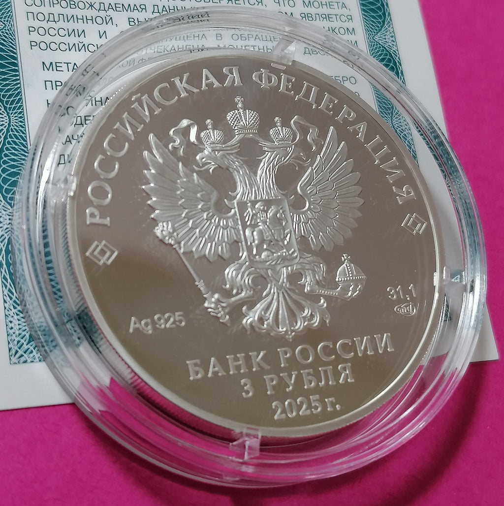 [PRE-ORDER] 2025 3 Rubles The First Professional Theatre in Russia 1oz Silver coin Russia