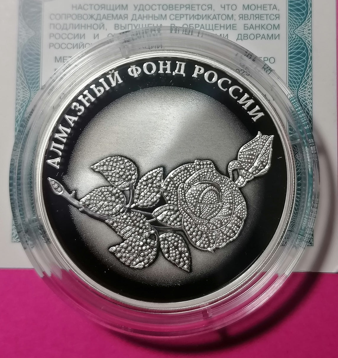 2025 3 Rubles Rose Series: Diamond Fund of Russia 1oz Silver coin