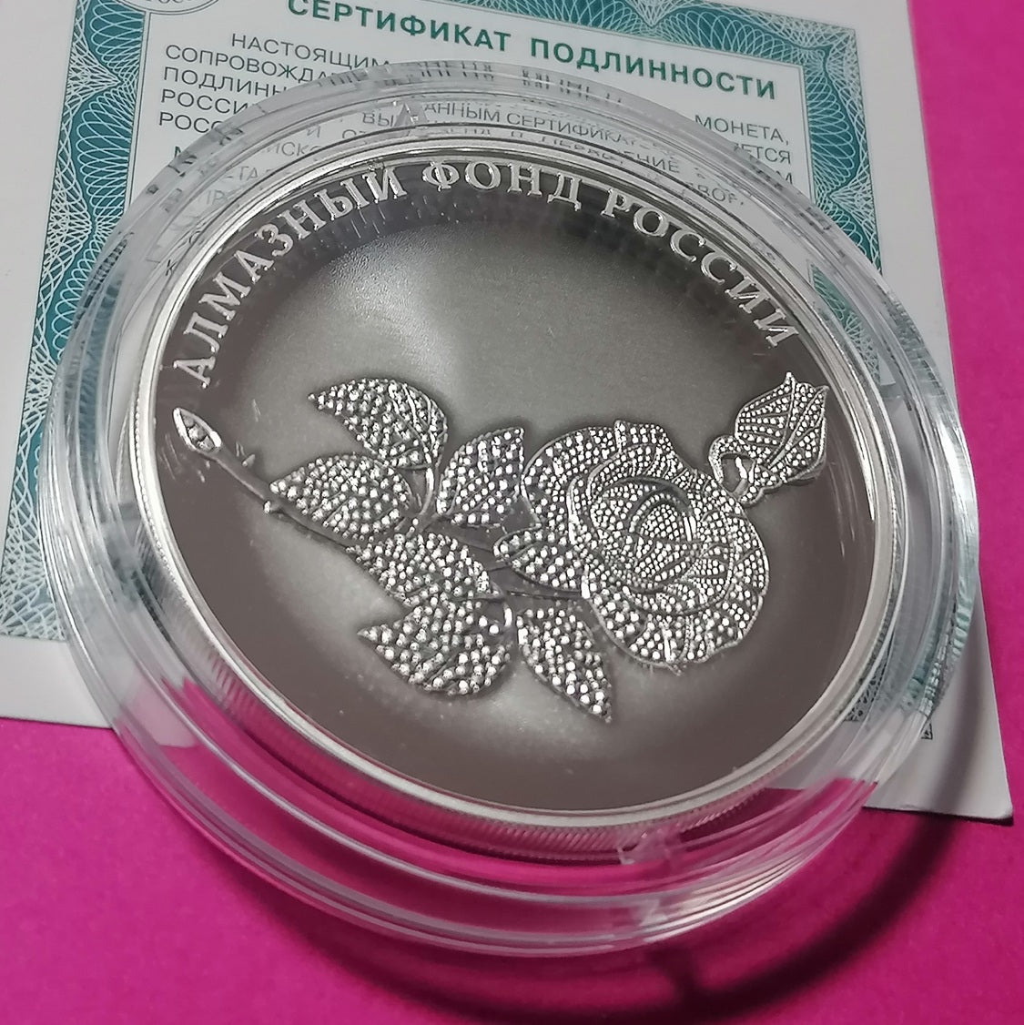 2025 3 Rubles Rose Series: Diamond Fund of Russia 1oz Silver coin