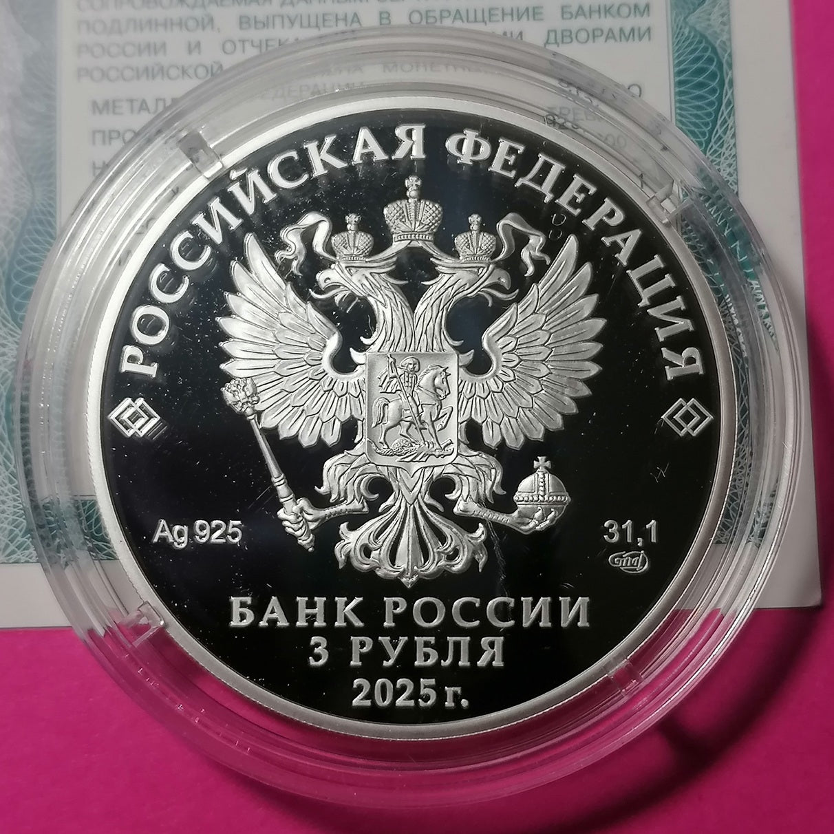 2025 3 Rubles Rose Series: Diamond Fund of Russia 1oz Silver coin