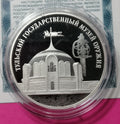 2025 3 Rubles Tula State Museum of Arms 1oz Silver coin Russia