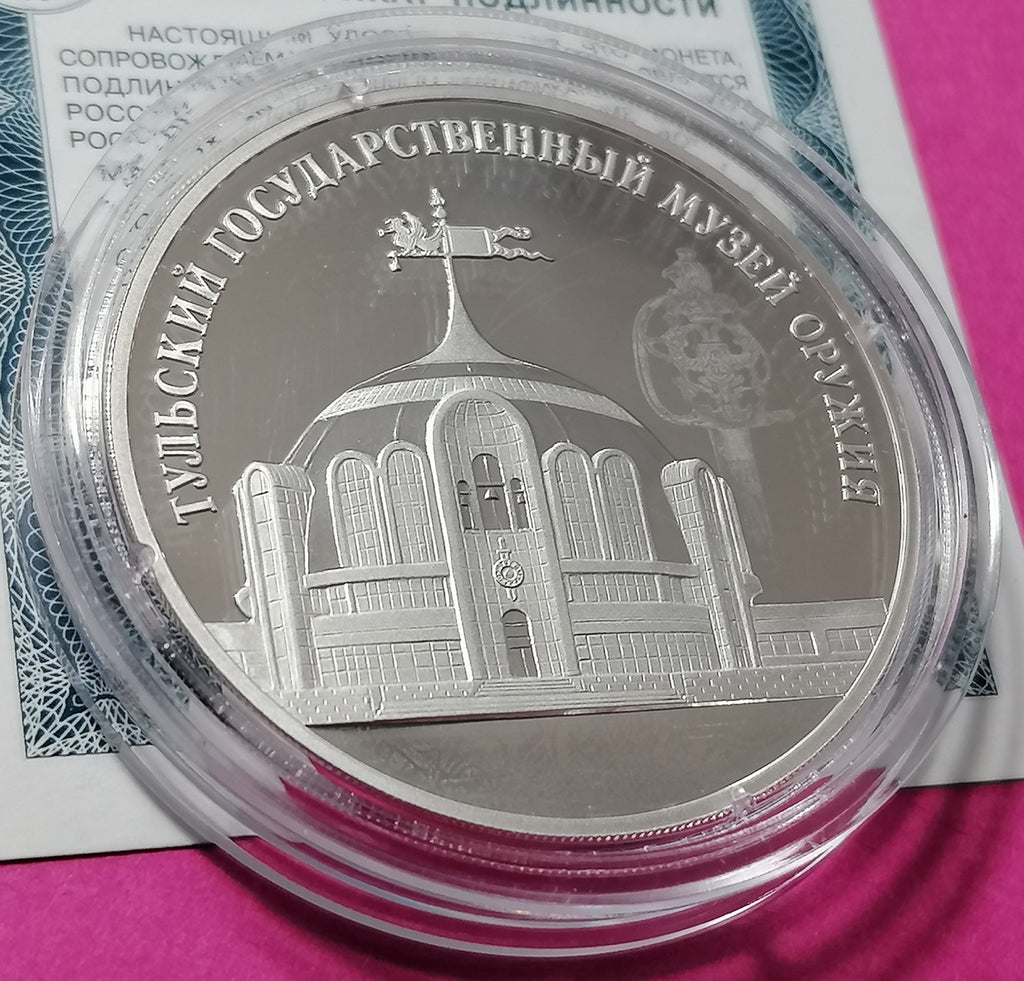 2025 3 Rubles Tula State Museum of Arms 1oz Silver coin Russia