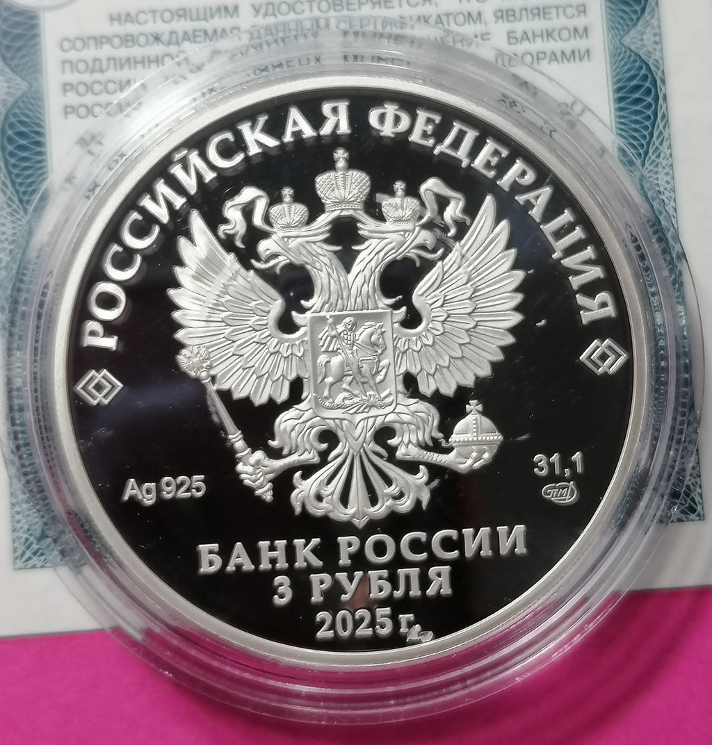 2025 3 Rubles Tula State Museum of Arms 1oz Silver coin Russia