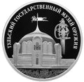 2025 3 Rubles Tula State Museum of Arms
