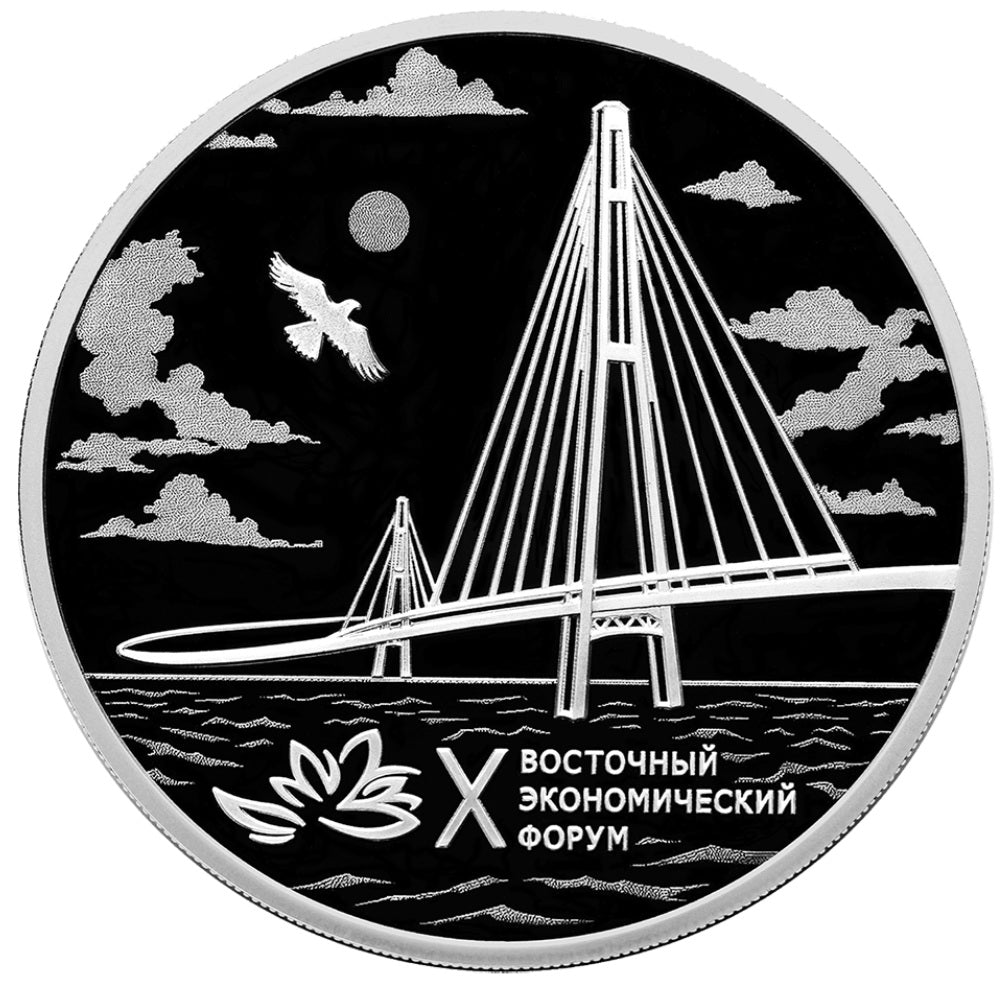 2025 3 Rubles The 10th Eastern Economic Forum