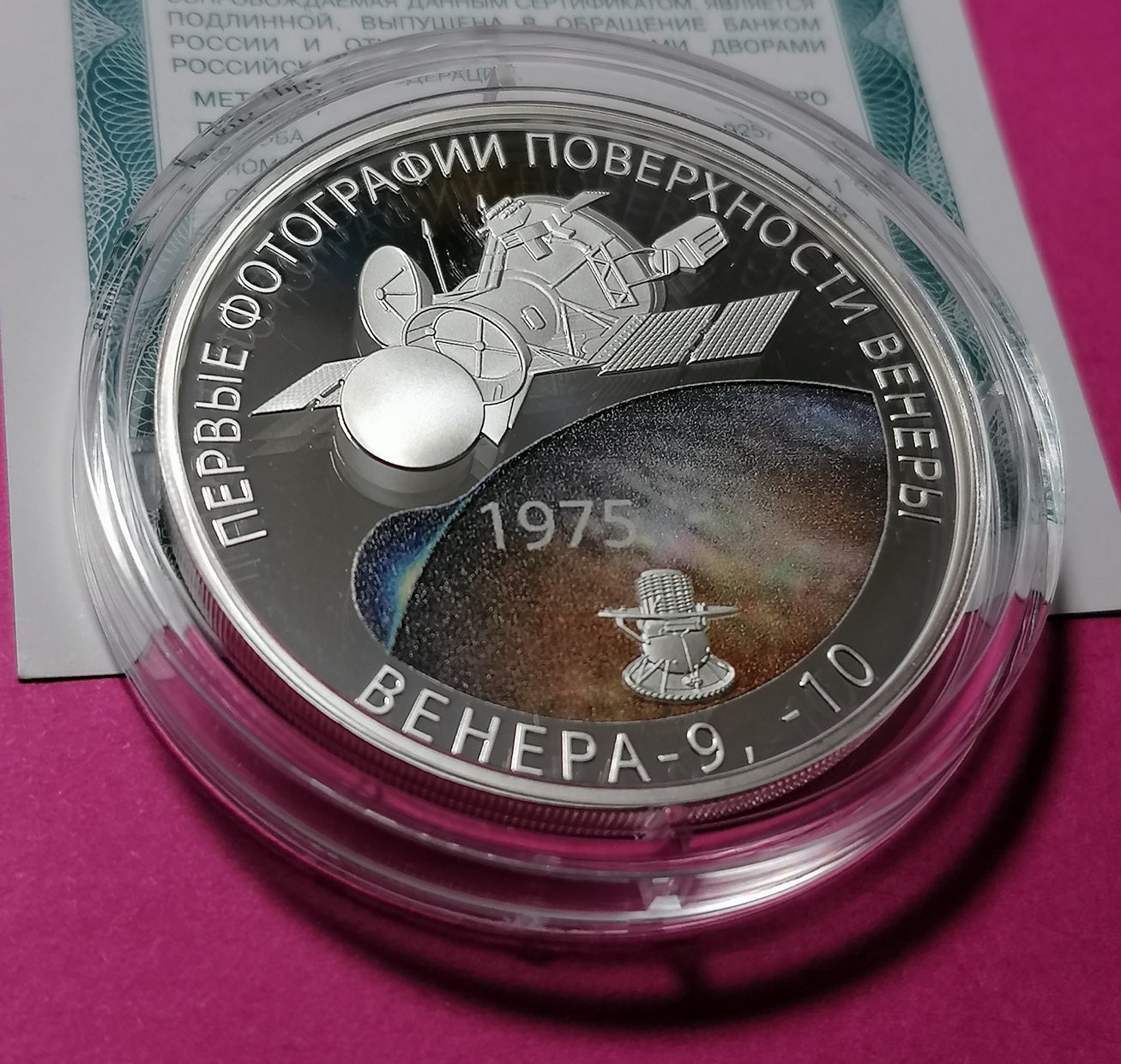 2025 3 Rubles The 50th Anniversary of the Soft Landing of Descent Modules on Venus and the Acquisition of Panoramic Images of the Surface of Venus