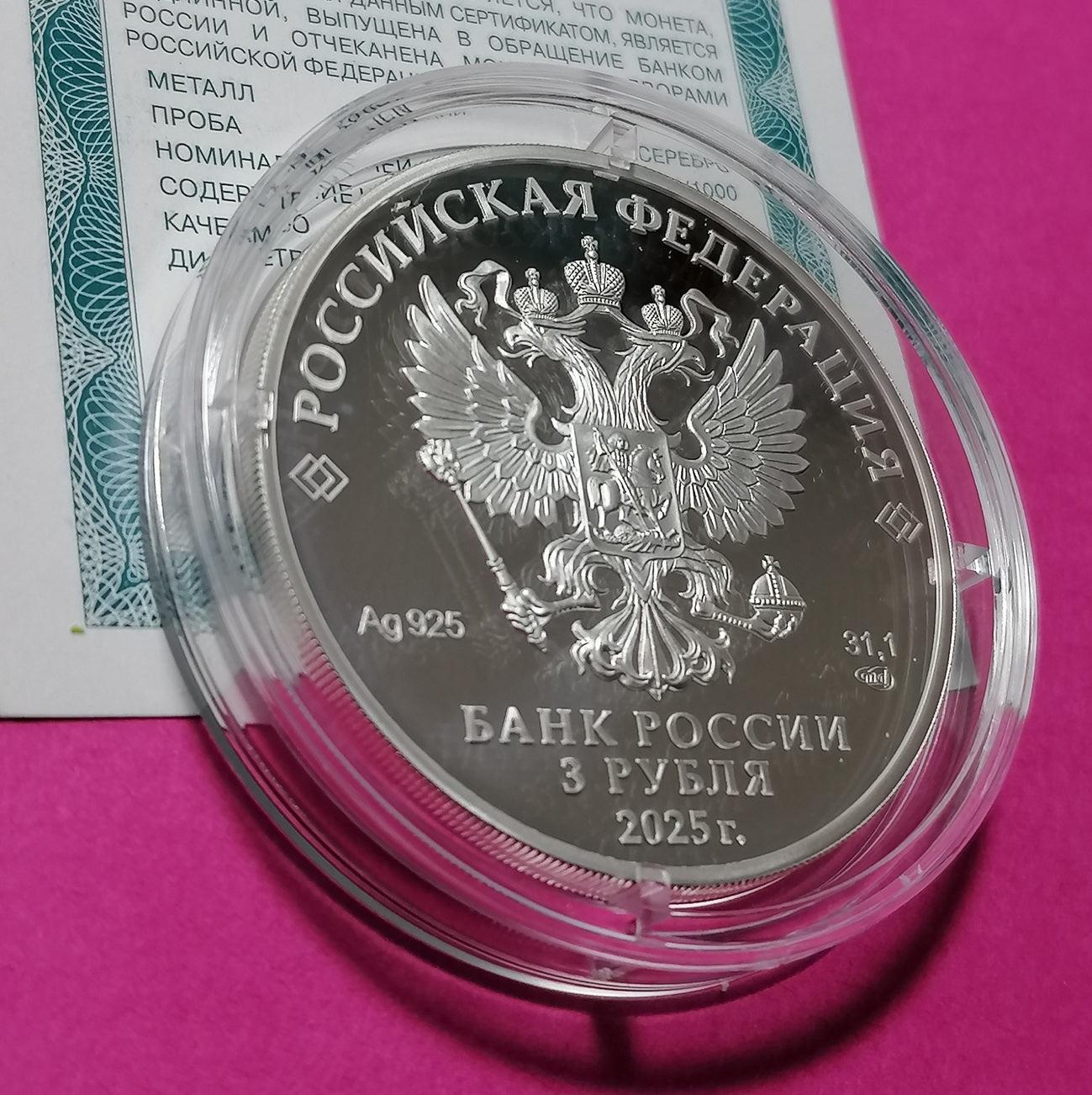 2025 3 Rubles The 50th Anniversary of the Soft Landing of Descent Modules on Venus and the Acquisition of Panoramic Images of the Surface of Venus