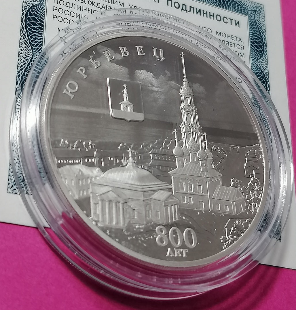 [PRE-ORDER] 2025 3 Rubles The 800th Anniversary of the Foundation of Yuryevets 1oz Silver coin Russia