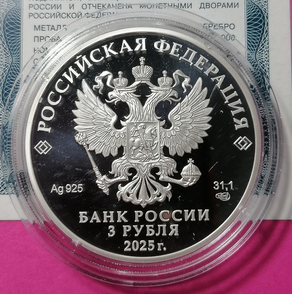 [PRE-ORDER] 2025 3 Rubles The 800th Anniversary of the Foundation of Yuryevets 1oz Silver coin Russia