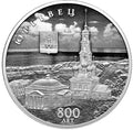 2025 3 Rubles The 800th Anniversary of the Foundation of Yuryevets