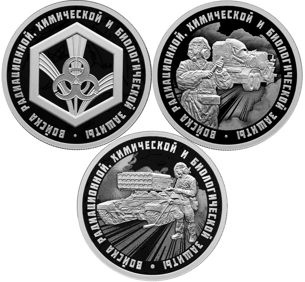 2026 1 Ruble 3 coins Troops of Radiological, Chemical and Biological Defence