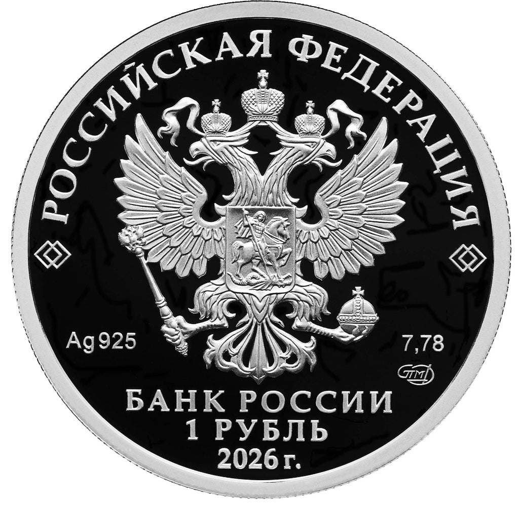 2026 1 Ruble 3 coins Troops of Radiological, Chemical and Biological Defence