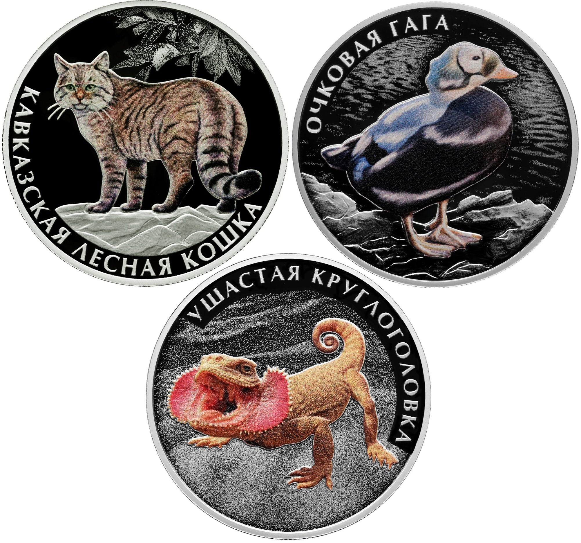 2026 2 Rubles Russia Series: Red Data Book 3 Coins Silver