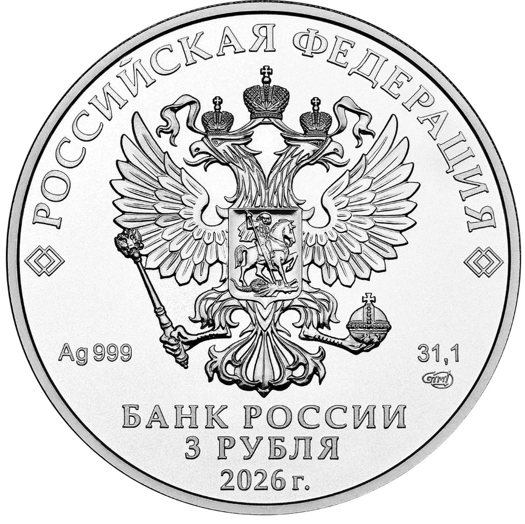 [PRE-ORDER] 2026 3 rubles Saint George the Victorious Silver coin 1oz Russia