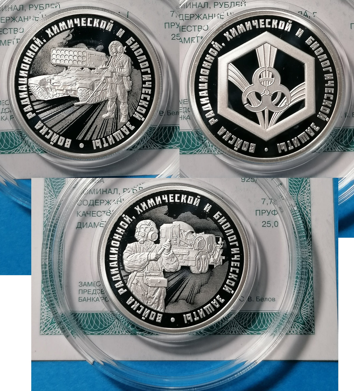 [PRE-ORDER] 2026 1 Ruble 3 coins Troops of Radiological, Chemical and Biological Defence Silver Russia