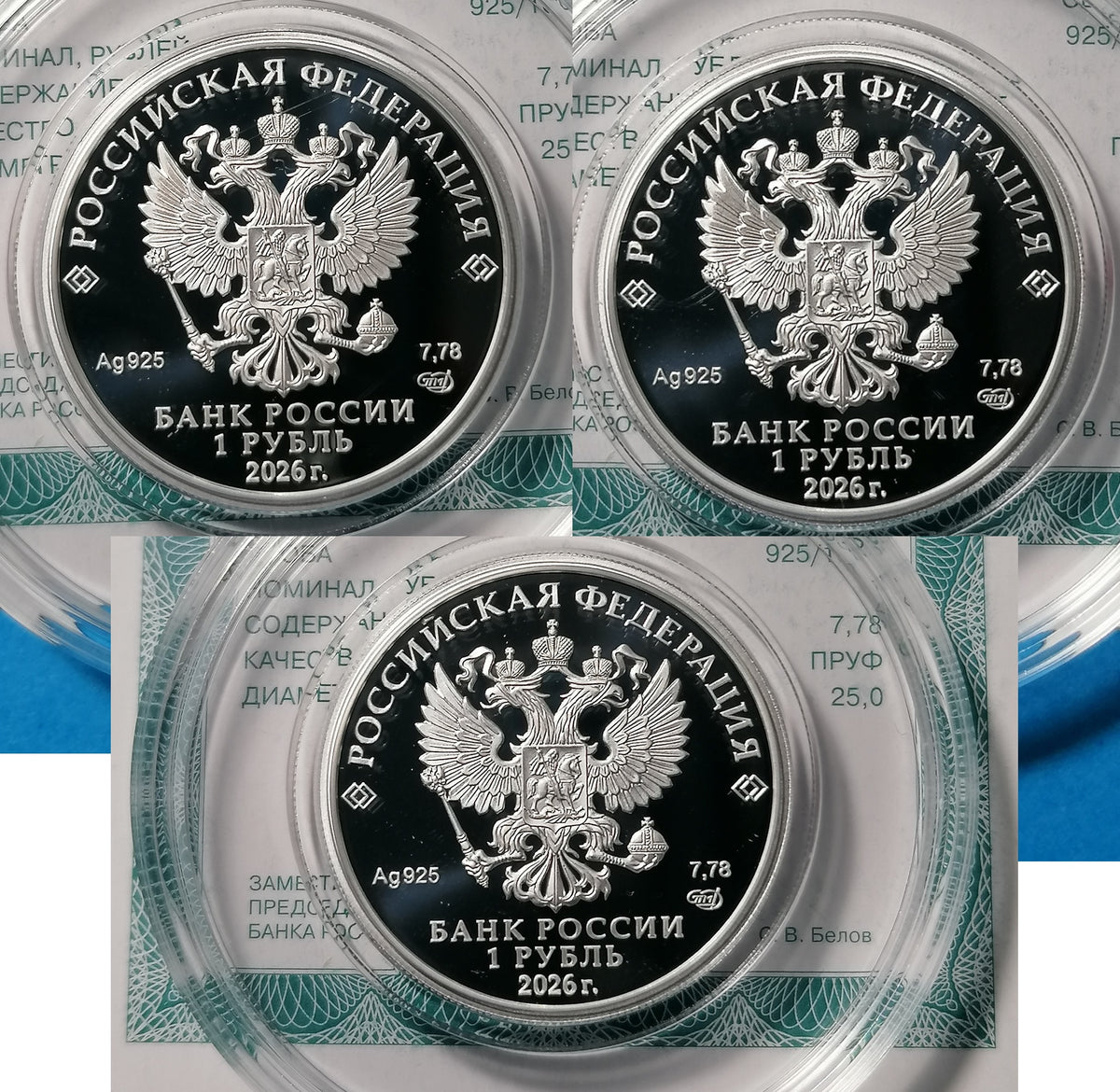 [PRE-ORDER] 2026 1 Ruble 3 coins Troops of Radiological, Chemical and Biological Defence Silver Russia