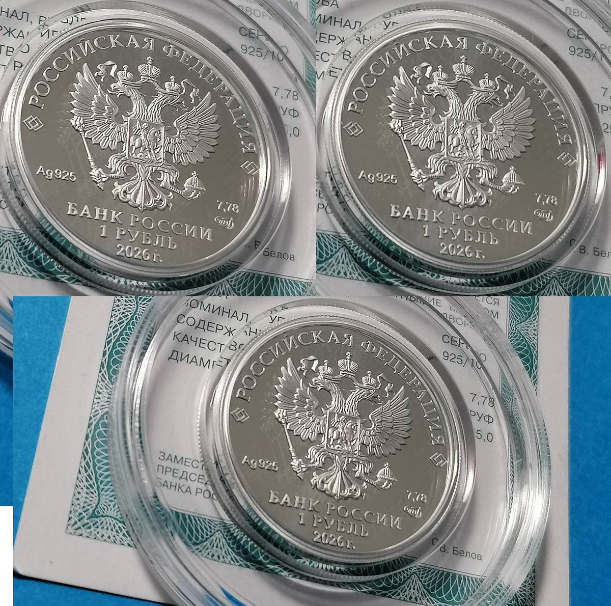 [PRE-ORDER] 2026 1 Ruble 3 coins Troops of Radiological, Chemical and Biological Defence Silver Russia