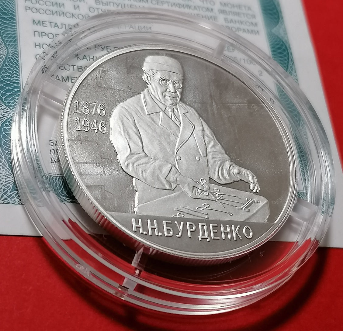 [PRE-ORDER] 2026 2 Rubles Surgeon Nikolay Burdenko 0.5oz Silver coin Russia