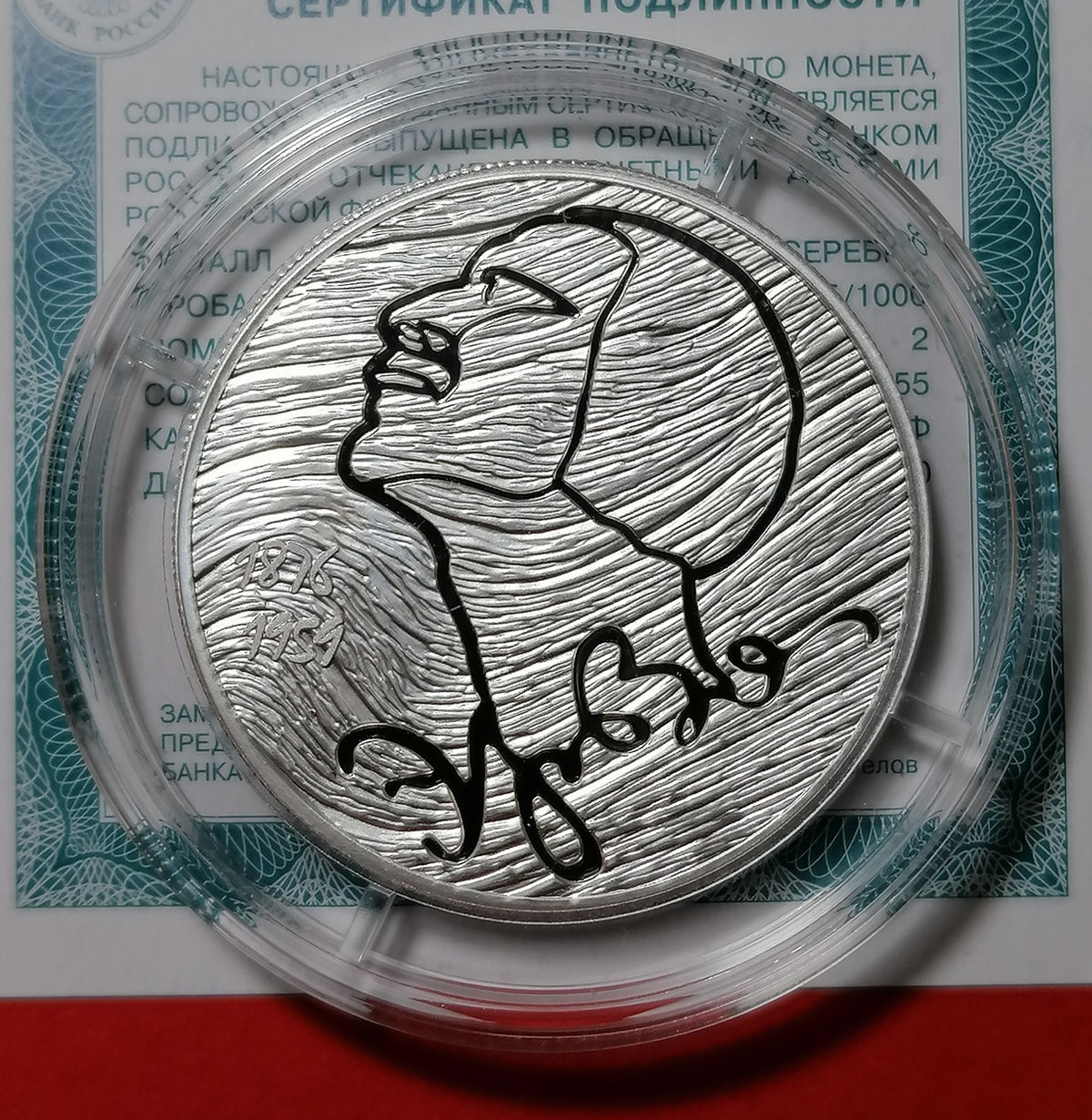 2026 2 Rubles Sculptor Stepan Erzya 0.5oz Silver Proof