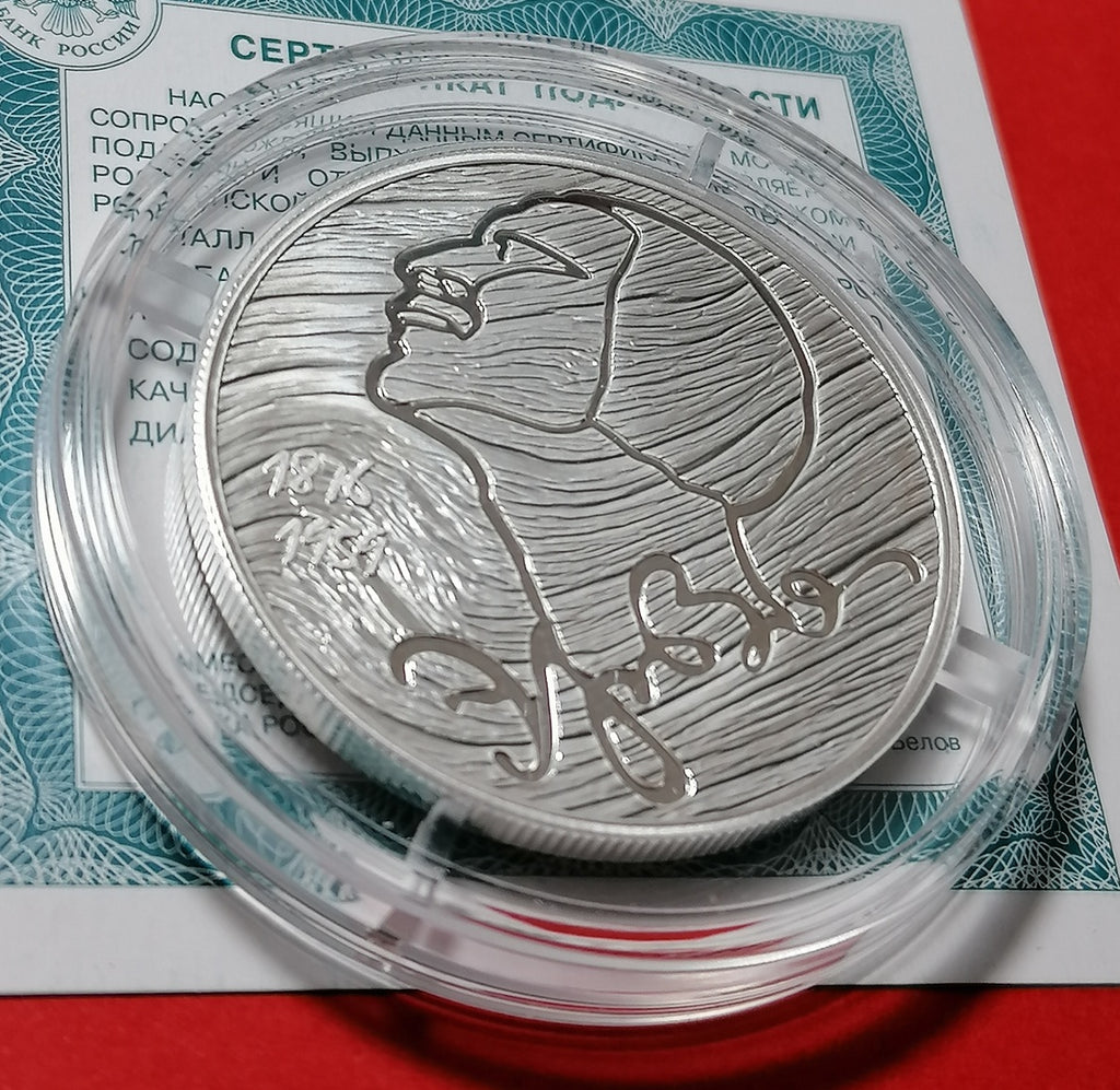 2026 2 Rubles Sculptor Stepan Erzya 0.5oz Silver Proof