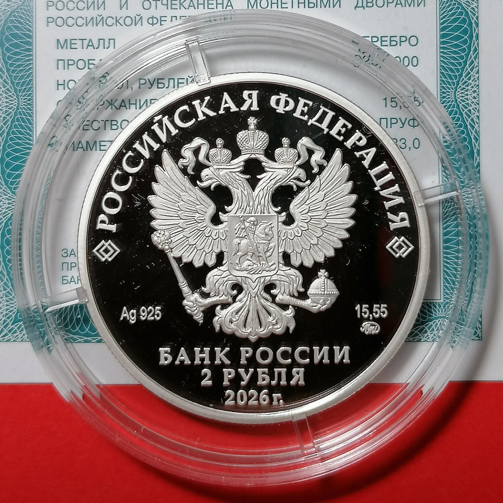 2026 2 Rubles Sculptor Stepan Erzya 0.5oz Silver Proof