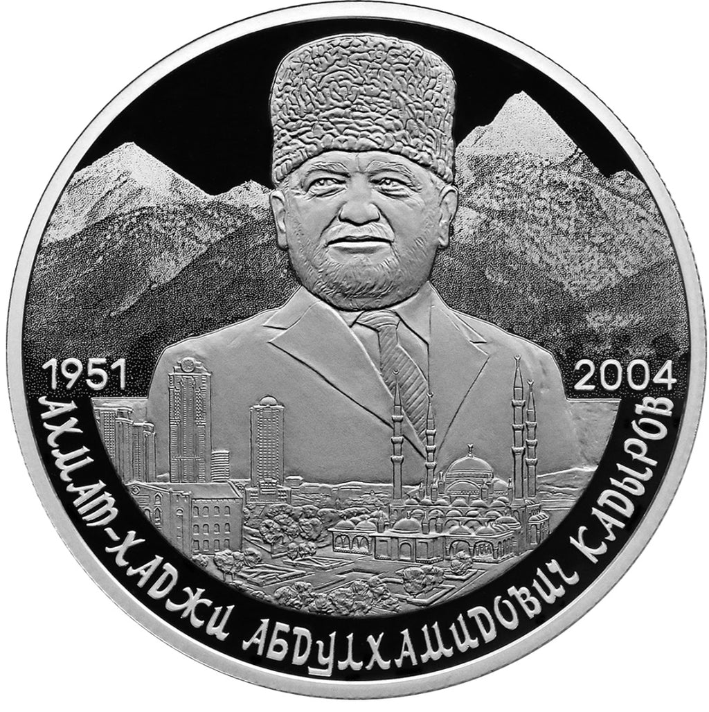 [PRE-ORDER] 2026 2 Rubles The First President of the Chechen Republic Akhmat-Khadzhi Kadyrov 0.5oz Silver coin Russia