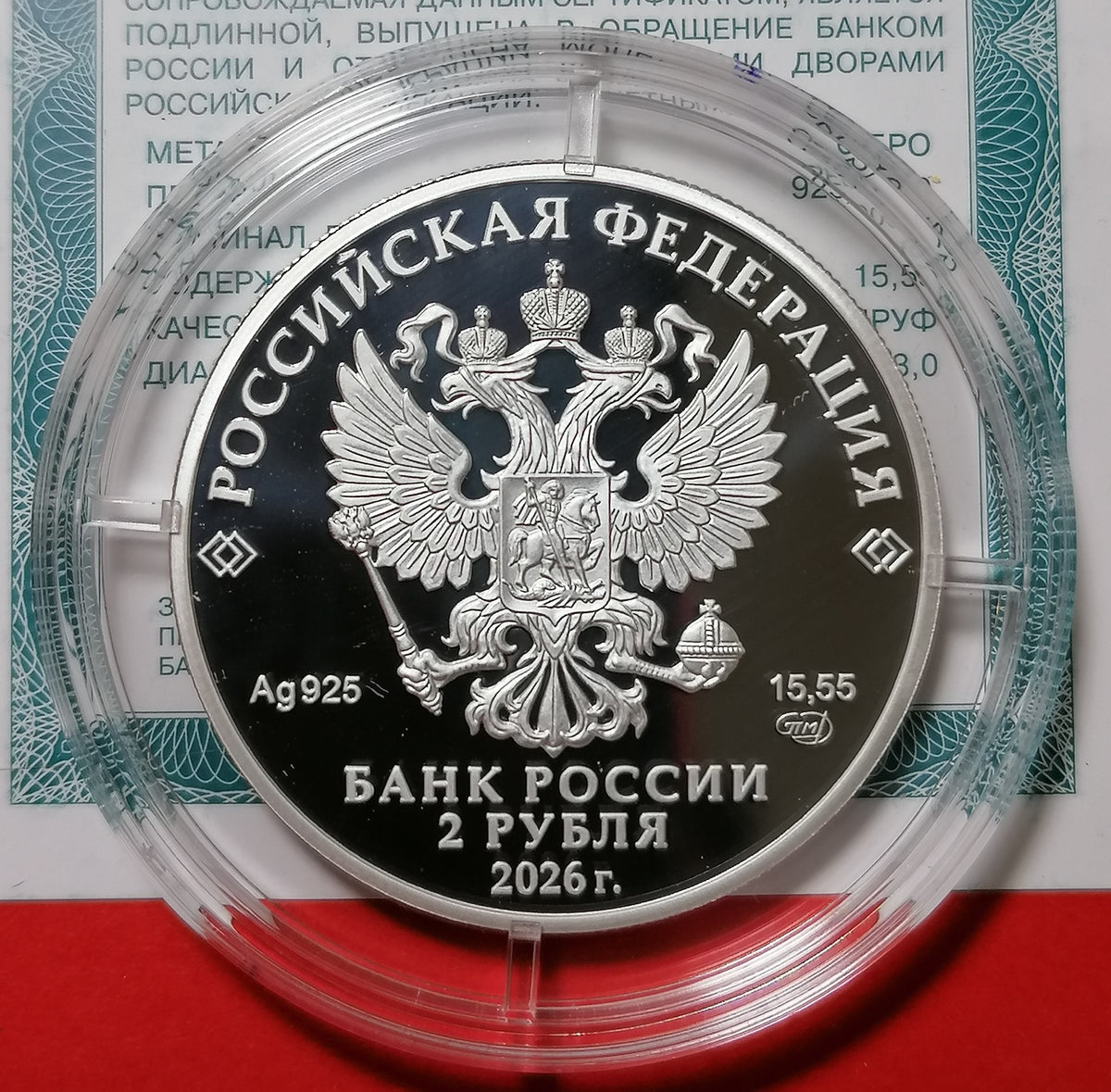 [PRE-ORDER] 2026 2 Rubles The First President of the Chechen Republic Akhmat-Khadzhi Kadyrov 0.5oz Silver coin Russia