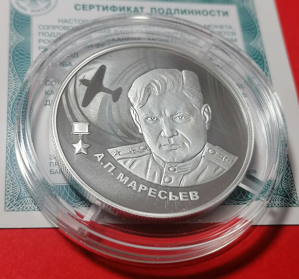 2026 2 Rubles Aleksey Maresyev 0.5oz Silver coin Russia