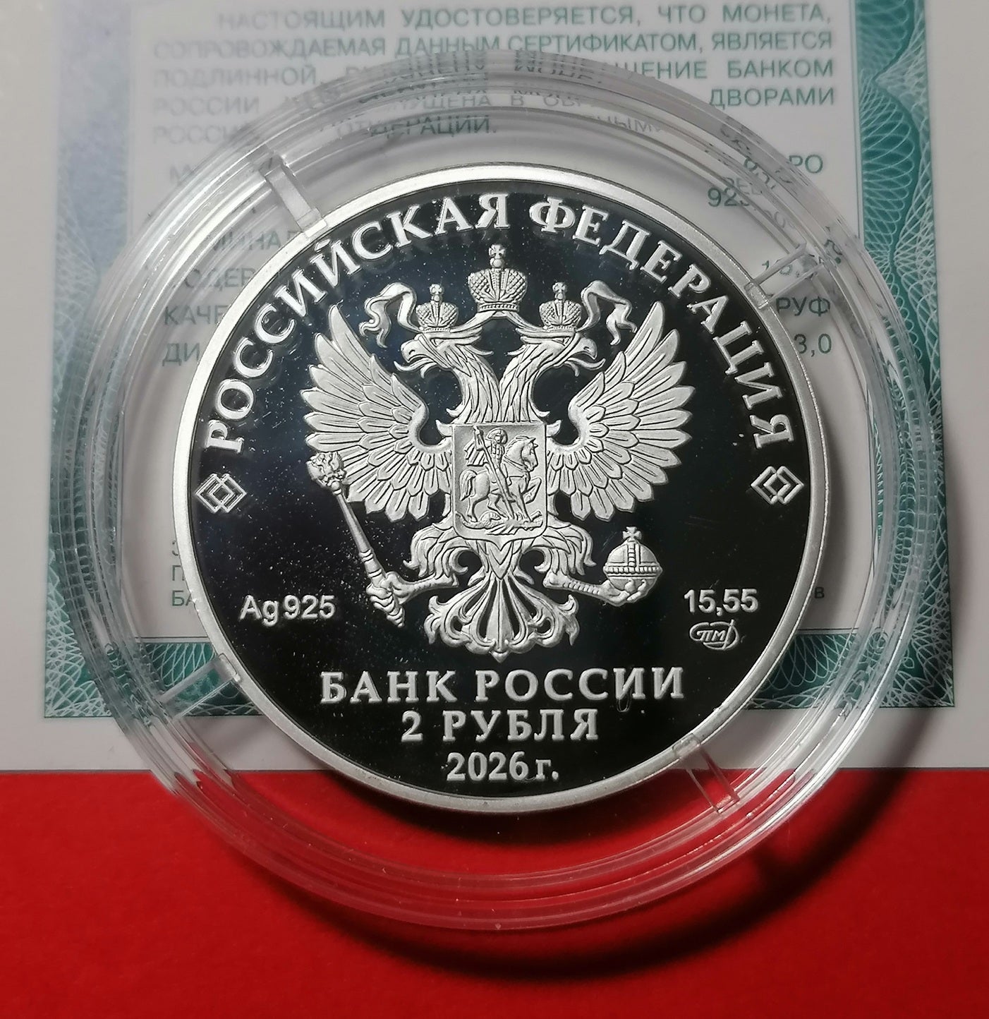 2026 2 Rubles Aleksey Maresyev 0.5oz Silver coin Russia