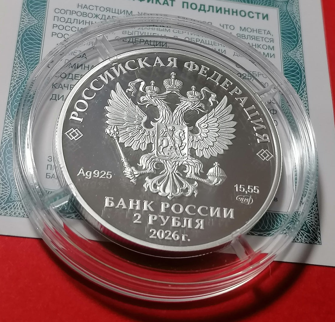 2026 2 Rubles Aleksey Maresyev 0.5oz Silver coin Russia