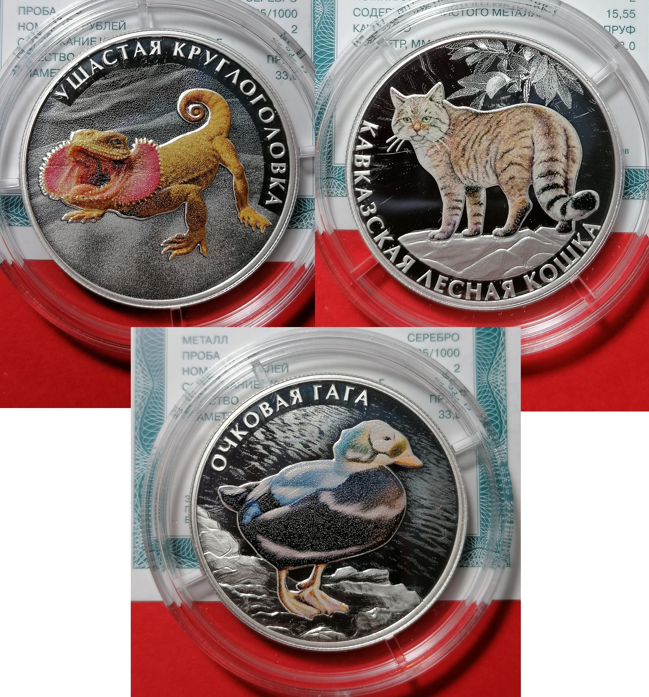 [PRE-ORDER] 2026 2 Rubles Russia Series: Red Data Book 3 Coins Silver