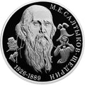 2026 2 Rubles Satirist Mikhail Saltykov-Shchedrin 0.5oz Silver coin Russia