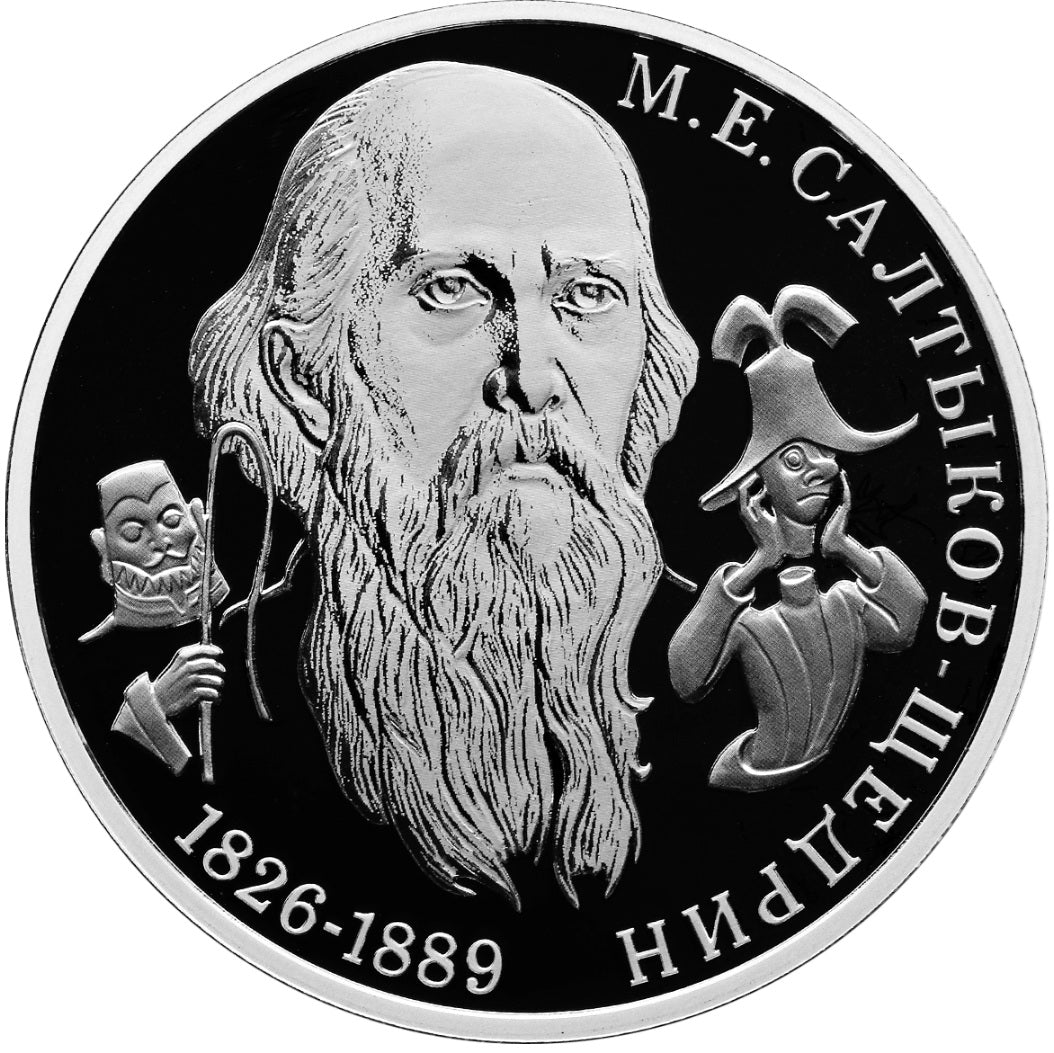 2026 2 Rubles Satirist Mikhail Saltykov-Shchedrin 0.5oz Silver coin Russia