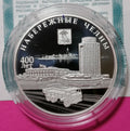 [PRE-ORDER] 2026 3 rubles The 400th Ann of the Foundation of Naberezhnye Chelny Silver coin 1oz Russia