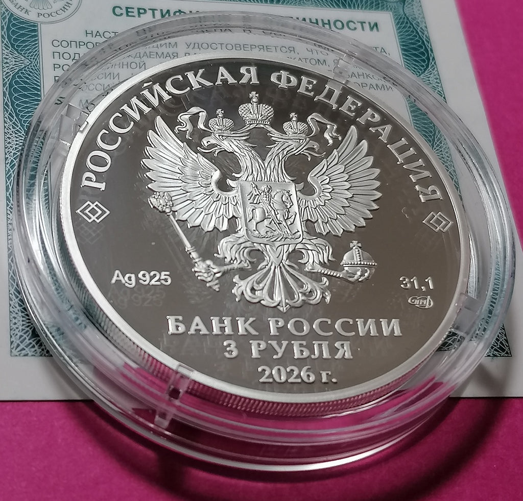 [PRE-ORDER] 2026 3 rubles The 400th Ann of the Foundation of Naberezhnye Chelny Silver coin 1oz Russia