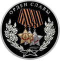[PRE-ORDER] 2026 3 rubles Order of Glory Silver coin 1oz Russia
