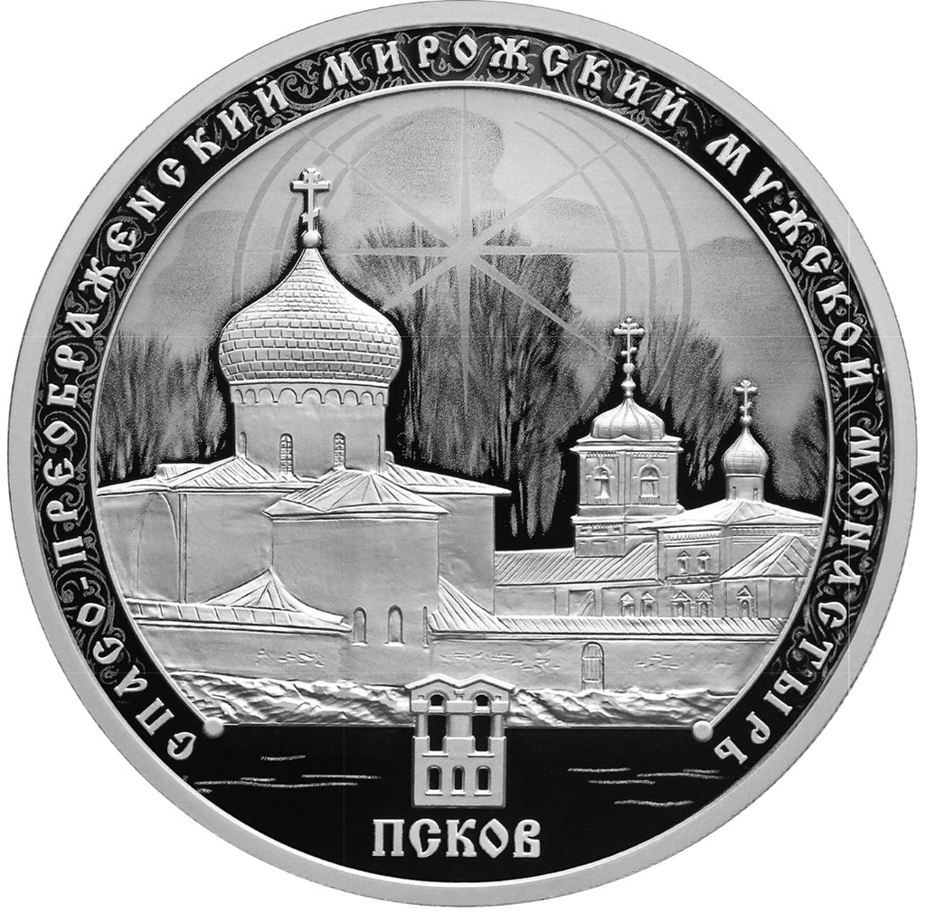 [PRE-ORDER] 2026 3 rubles Holy Transfiguration Mirozhsky Monastery in Pskov 1oz Silver