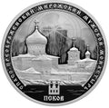 [PRE-ORDER] 2026 3 rubles Holy Transfiguration Mirozhsky Monastery in Pskov 1oz Silver