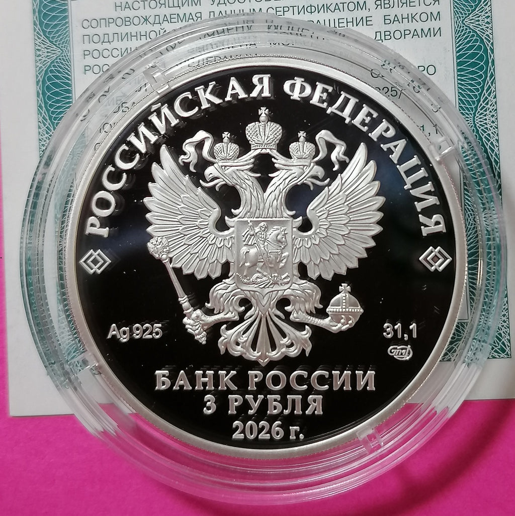 2026 3 Rubles The 150th Anniversary of the Theatre Union of the Russian Federation 1oz Silver coin Russia