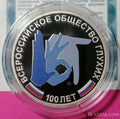 [PRE-ORDER] 2026 3 rubles The 100th Ann of the All-Russian Society of the Deaf Silver coin 1oz Russia