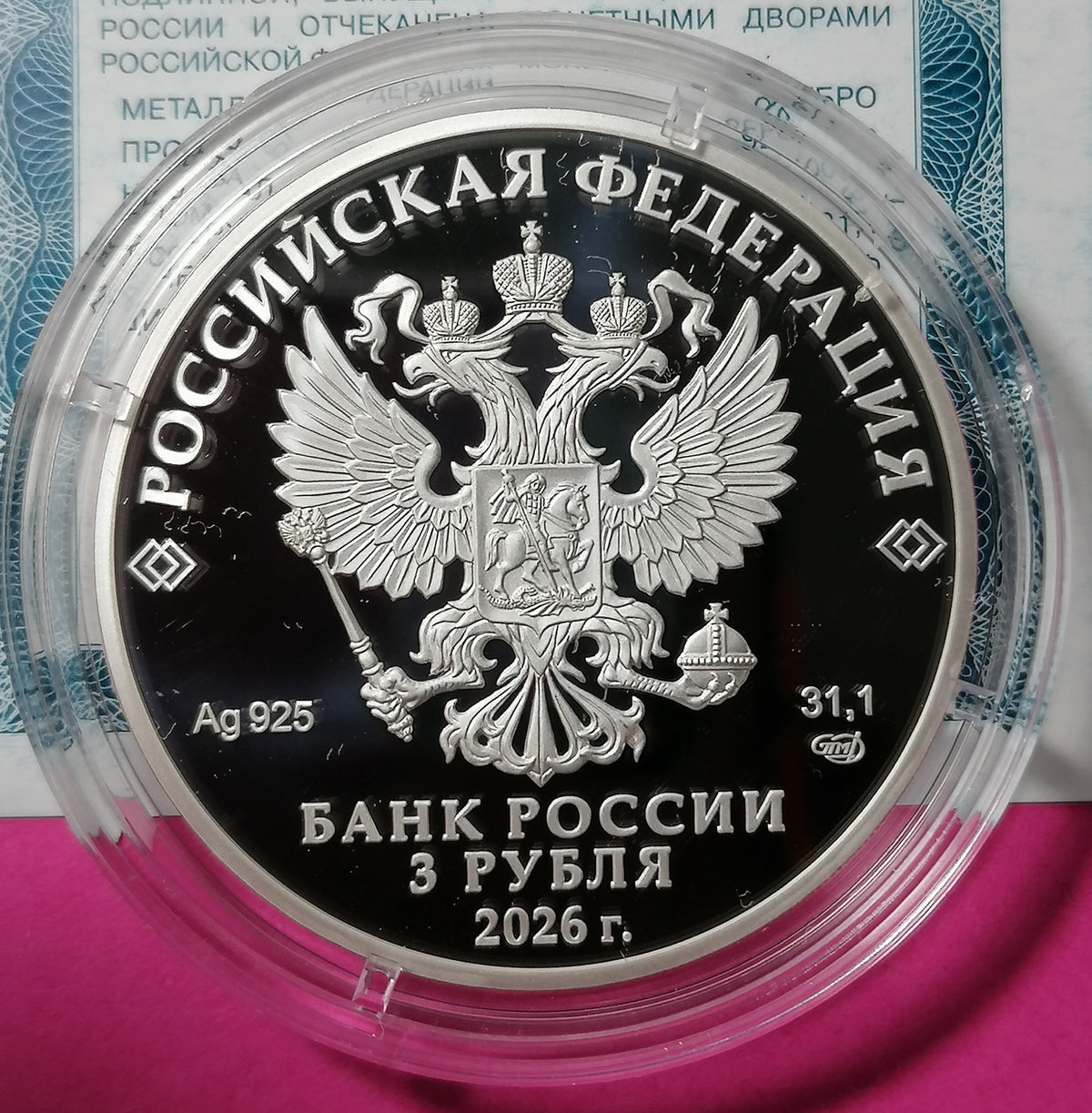 [PRE-ORDER] 2026 3 rubles The 100th Ann of the All-Russian Society of the Deaf Silver coin 1oz Russia