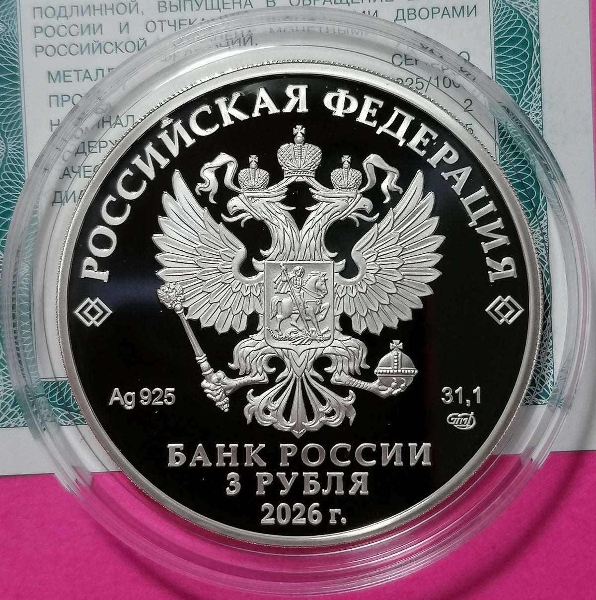 [PRE-ORDER] 2026 3 rubles The Golden Antelope Series: Russian (Soviet) Animation 1oz Silver